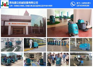 烟台扫地车 扫地车配置 青岛捷立清洁设备 优质商家